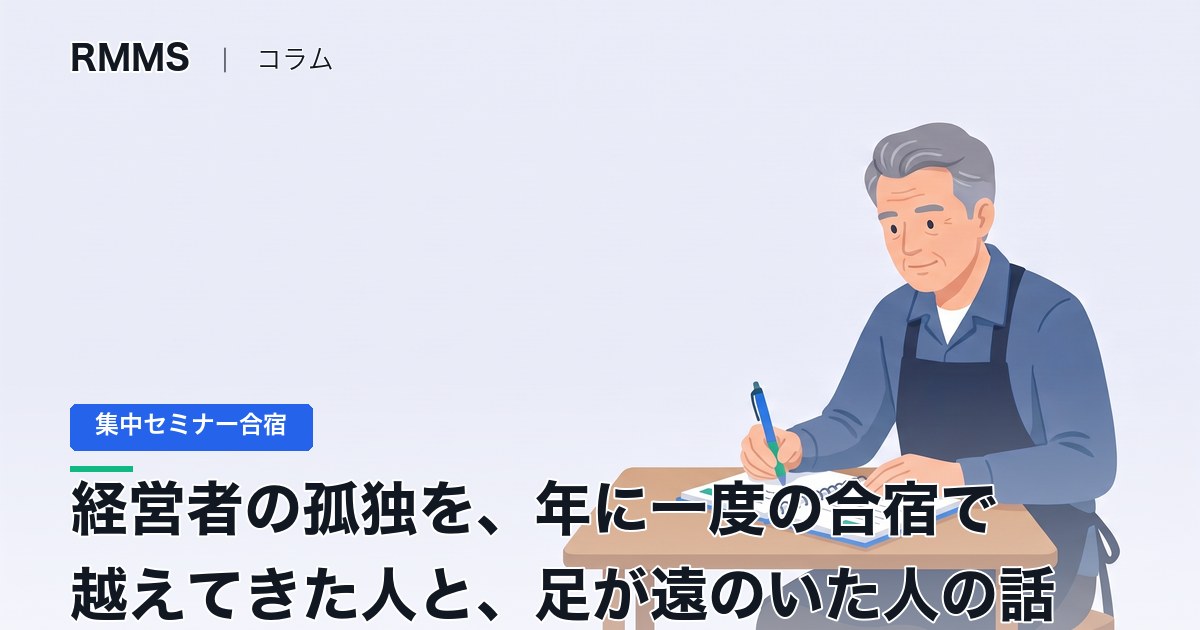 机に向かってノートに書き出す社長