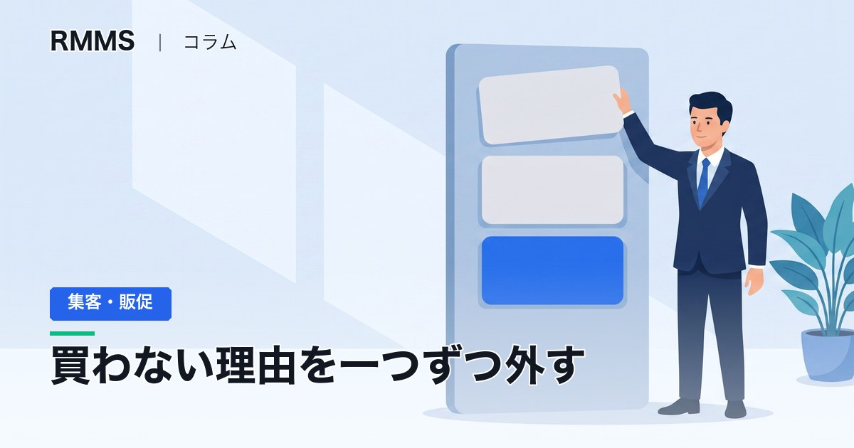 3枚並んだ札のうち上の1枚を外していく男性を描いたイラスト