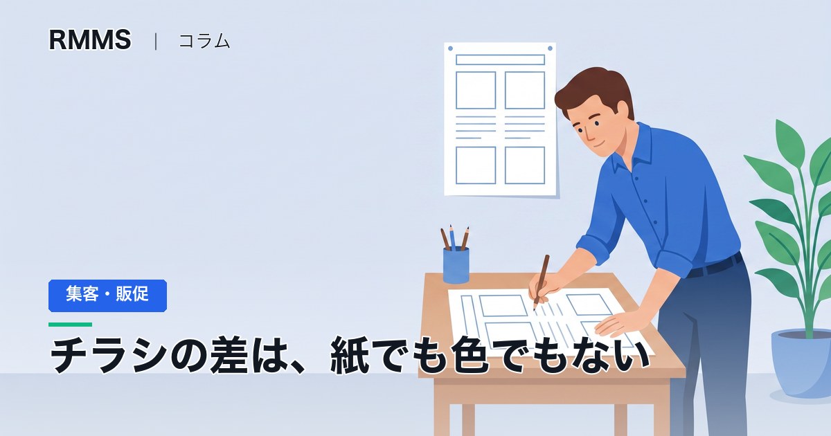 机の上の紙に鉛筆でチラシの下絵を描く店主と、壁に貼られた無地のレイアウト案のイラスト
