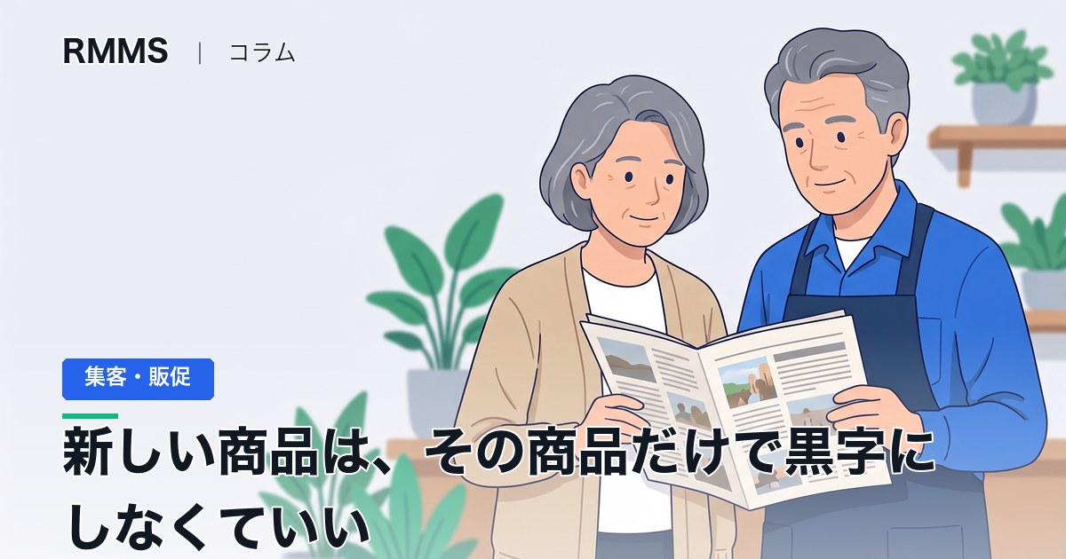 ニュースレターを手に、次の号に何を載せるか考える社長