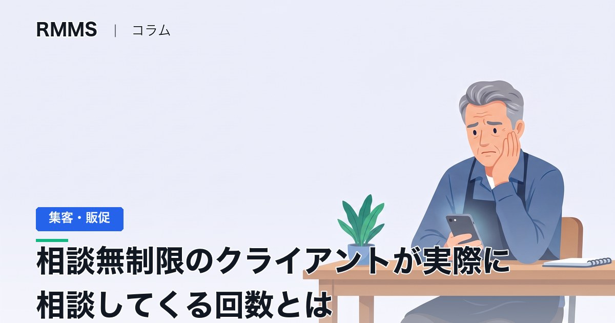 届く相談の数を気にして、スマホを見つめる社長