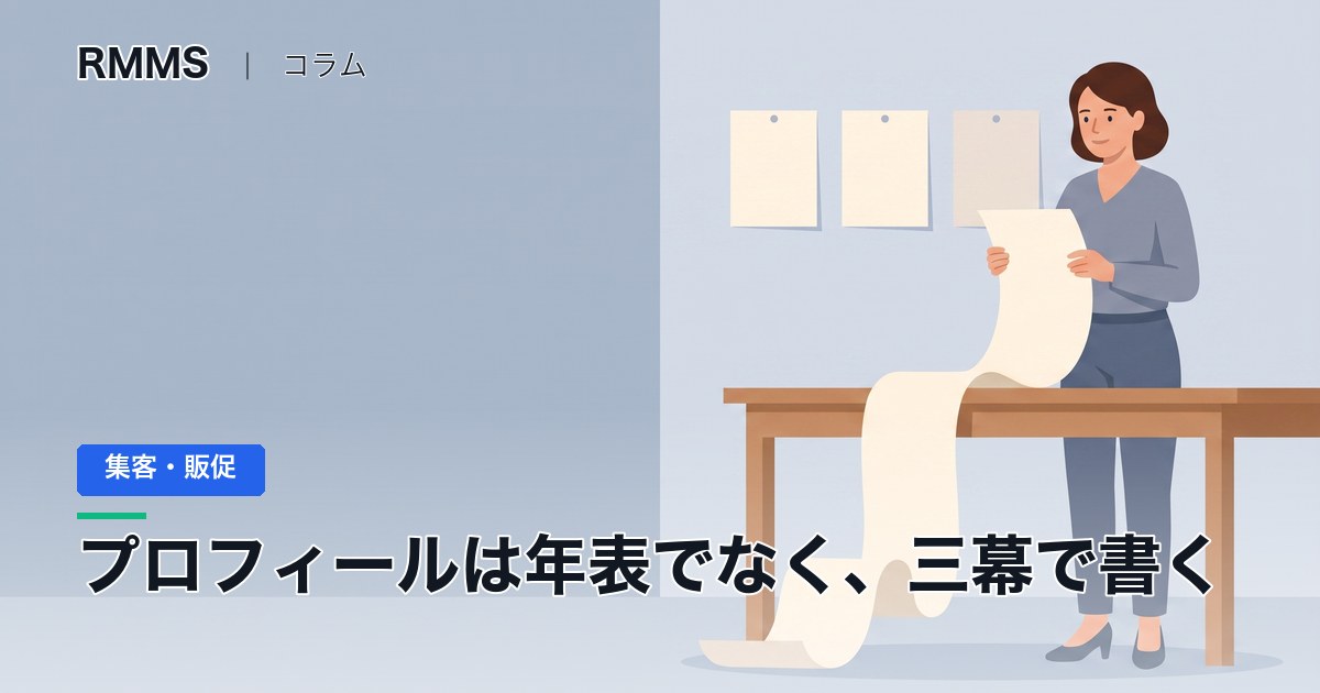 長い紙の年表を両手で広げて読む女性と、壁に貼られた三枚の無地のカードを描いたイラスト