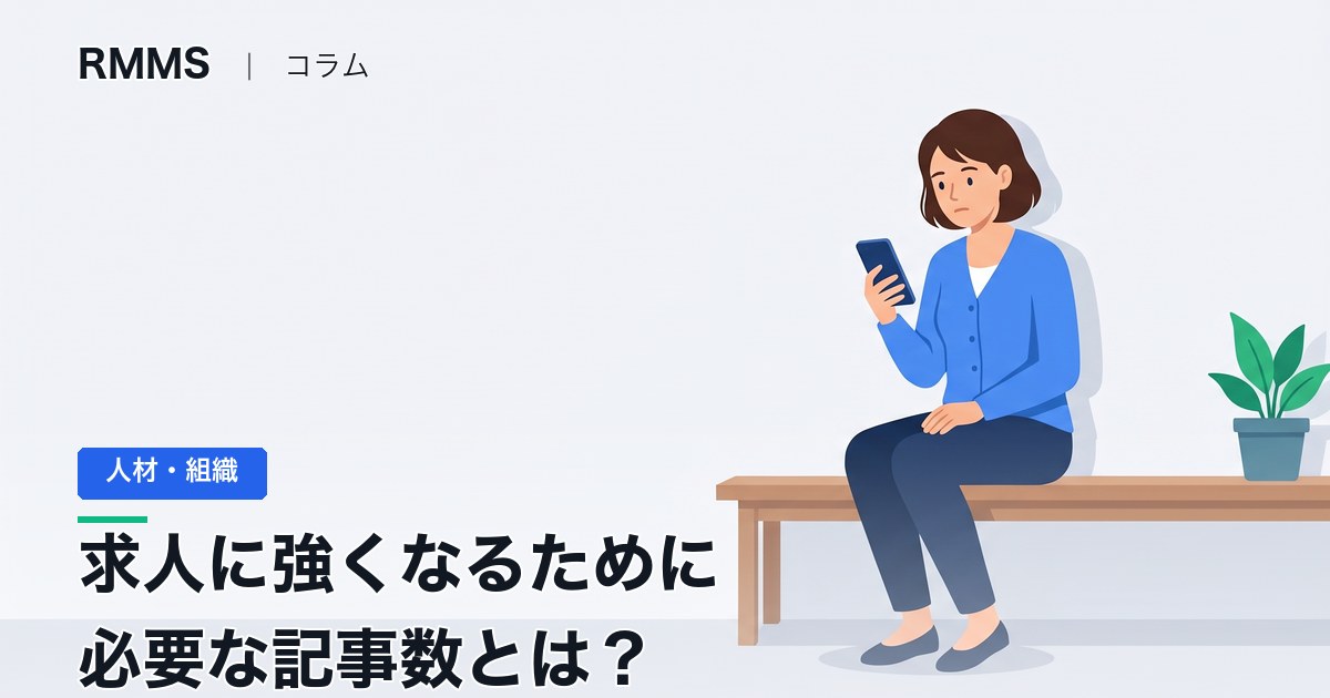 スマホで働く先の会社を調べる若い女性