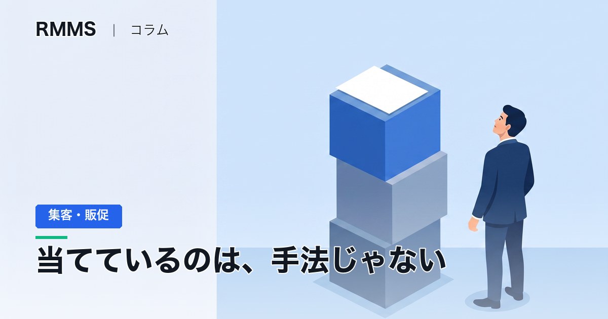 積み上がった土台の上に乗った1枚のチラシだけを見ている経営者を描いたイラスト