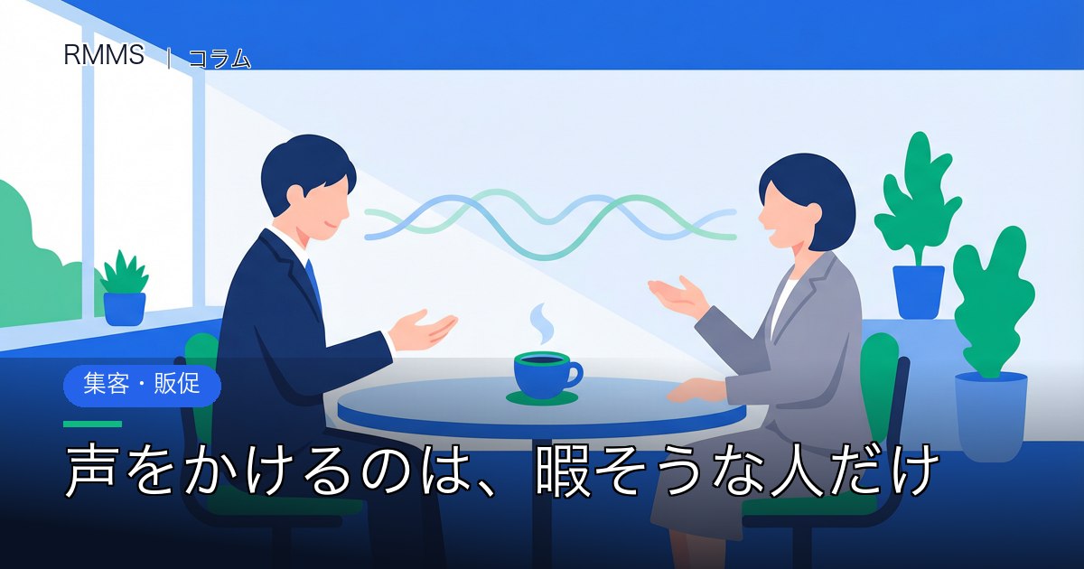地域の商店へ挨拶回りに行く営業マンが、店の前で声をかけるタイミングを見計らっている様子