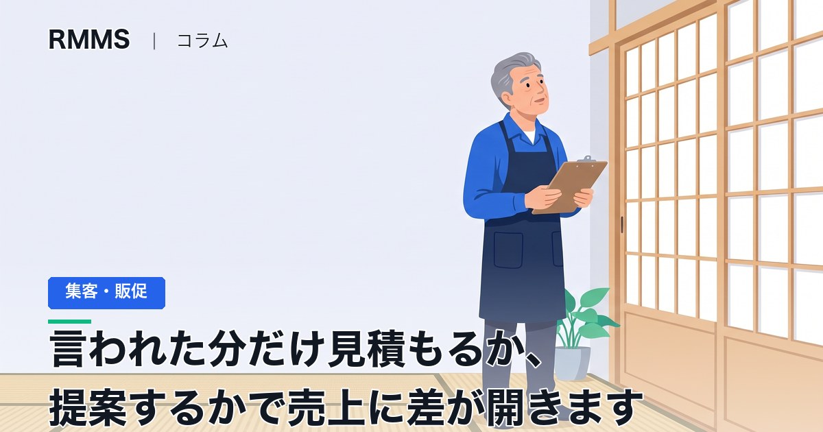 和室で障子に目を向ける畳店の社長