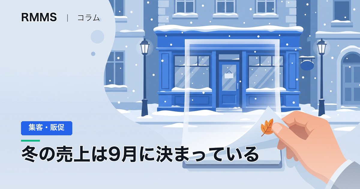 9月のカレンダーが窓のように開き、雪の冬景色が見えるイラスト