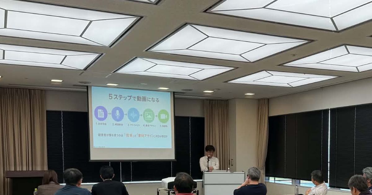 セミナー会場でスクリーンを使いながら講師が参加者に説明している様子