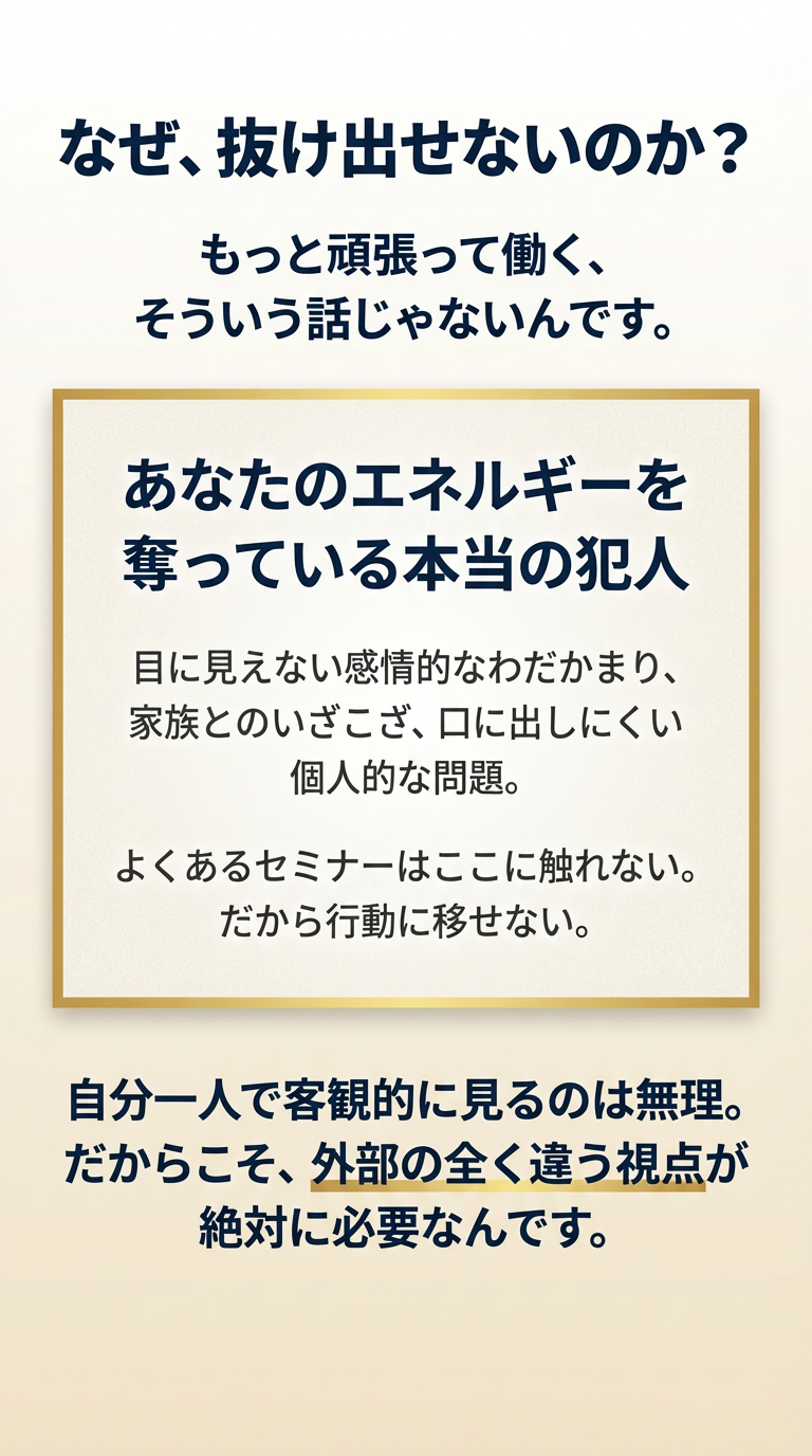 なぜ抜け出せないのか？本当の犯人とは