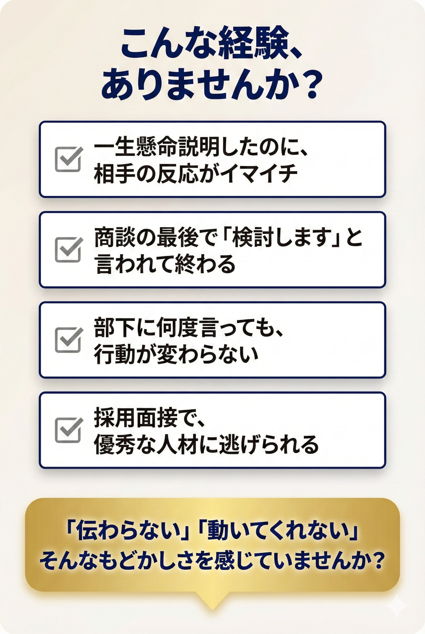 こんな経験、ありませんか？