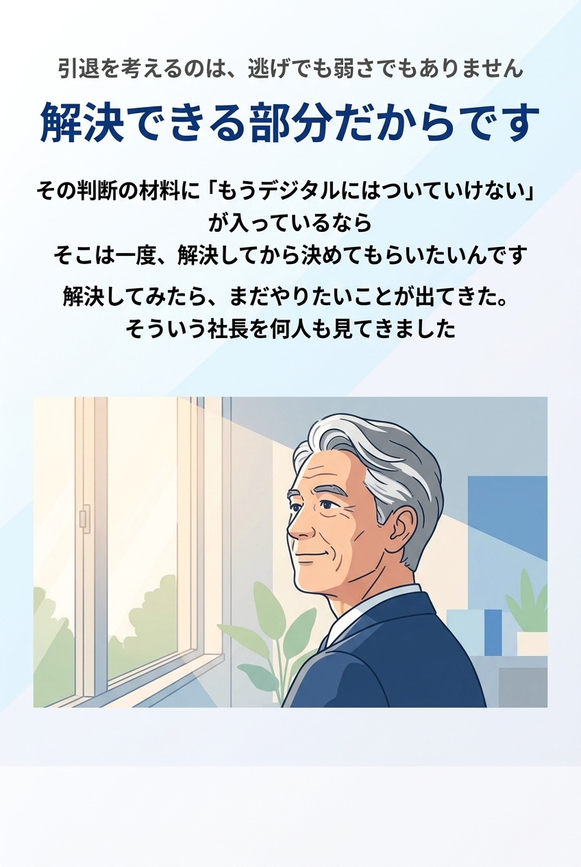 解決できる部分だからです